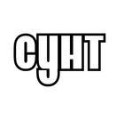 Picture for song 'Can You Hear This | Free Download |' by artist 'CYHT Beats'