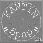 Picture for song 'Gikumot-Kumot' by artist 'Kantin DUDG band'