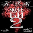 Picture for song 'K.I.M - Moje Bi 2' by artist 'KIM RealG Production'