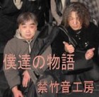 Picture for song 'My Music Story' by artist 'Kin'sRoo'