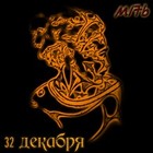 Picture for song 'December, 32' by artist 'M17b'