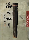 Picture for song 'Guzheng War Cry' by artist 'PaperTape'