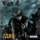 Picture for song 'az letq' by artist 'vankabeats-7days(album)'