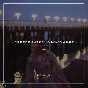 Picture for song '33. Annoying silence (FREE)' by artist 'RapaNizze'