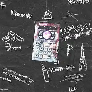 Picture for song 'OG MANIAC - Bad and guns' by artist 'OG MANIAC'