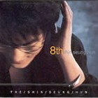 Picture for song 'I Believe...' by artist 'Jou Ryu Girls'