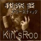 Picture for song 'It's only a junk! (Acoustic)' by artist 'Kin'sRoo'