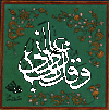 Picture for song 'The Ceremony' by artist 'The Mystifying Oracle'