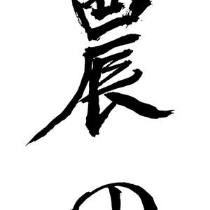 Picture for song 'recital - 13' by artist 'To Press On'