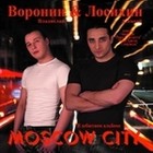 Picture for song 'Moscow city' by artist 'voroninlosihin'