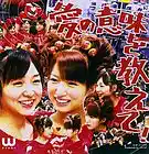 Picture for song 'Ai no Imi wo Oshiete' by artist 'Lunar Legend'