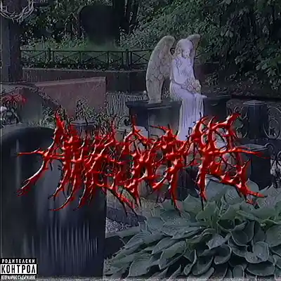 Picture for song 'AWESOME $NUFF BEATS (VOL 1)' by artist 'Z3M1R11P'