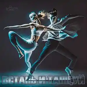 Picture for song 'Get up and dance' by artist 'Kireya'