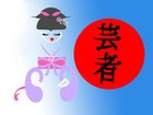 Picture for song 'DirtyClean (Japanese Voice Mix)' by artist 'Equanimity'