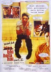 Picture for song 'Allah Ke Bande - Karaoke' by artist 'itwasnoteasy - Sung and played acoustic guitar'