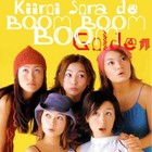 Picture for song '02: Tokonatsu Musume' by artist 'Kira x Sora'