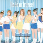 Picture for song '02: Yuujou ~Kokoro no Busu ni wa Naranee!~' by artist 'Kira x Sora'