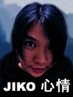 Picture for song 'Jiko Mood' by artist 'Leseren'