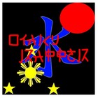 Picture for song 'Otaku Rapper - Basta't Kasama Kita' by artist 'Otaku Rapper'