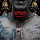 Picture for song 'VAMP (FREE D/L) *TRAP*' by artist 'PANTHEON MUSIC'