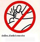 Picture for song 'àÃ×èÍ§§èÒÂ..§èÒÂ!![nomak Diss]' by artist 'TD(akaTORDED)'