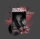 Picture for song 'Christmas' by artist '090587'