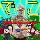 Picture for song 'Love Can't Wait' by artist 'Howard Billington'