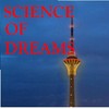 Picture for song 'Science of Dreams' by artist 'ManoSala'