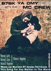 Picture for song 'B7bk Ya Omy - Mc Crew(2)' by artist 'McCrew'