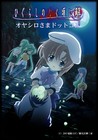 Picture for song 'Naraku No Hana (small part)' by artist 'MiChinKohm'