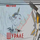 Picture for song 'Shurale.mp3' by artist 'Microkill'