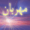 Picture for song 'Yegaaneh Amordaad' by artist 'Minuvash'