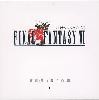 Picture for song 'FF6 Boss Theme - DDR (Heavy Mix)' by artist 'Shadowman-Kage'