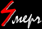 Picture for song 'Kopcev' by artist 'Smerch'