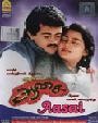 Picture for song 'Konja Naal Poru Thalaivaa' by artist 'Vikram's Music place'