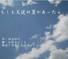 Song picture