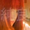 Picture for song 'Other Side Of The World (KT Tunstall Cover)' by artist 'Anna P'