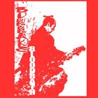 Picture for song 'Homicidal-Rapist' by artist 'Bukkake BloodBath'