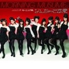 Picture for song 'Morning Musume. - Nanchatte Renai (DJ Chuen ReMix)' by artist 'DJ Chuen ReMix 2007'