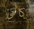 Picture for song 'Still have yet to find what I am looking for' by artist 'ForeverGrasping'