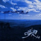 Picture for song 'Kamiaritsuki' by artist 'Musou production'