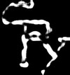 Picture for song 'Beat from VariOS Beat Vid' by artist 'Perpetual Productions'