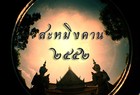 Picture for song 'Smingkarn- Beat YOU KNOW' by artist 'SMINGKARN'