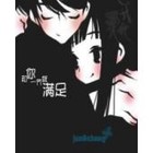 Picture for song 'Khi Ng&#432;&#7901;i &#7871;n' by artist 'SSR - Young H'