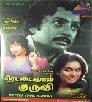 Picture for song 'Raja raja chozhan naan' by artist 'Vikram's Music place'