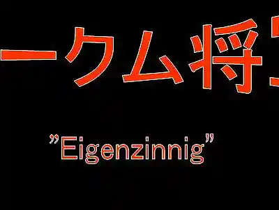 Picture for song 'MokumShogun - Eigenzinnig (prod. Jopie2000)' by artist 'MokumShogun'