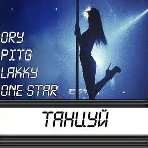 Picture for song 'Lakky One Star Dance freestyle (ft. Pitg, Ory)' by artist 'LAKKY NINJA'