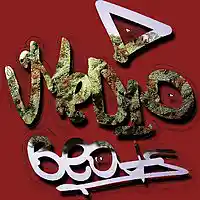 Picture for song 'MEDIO BEATS - READY TO SEX(FREE DL)(NEW)' by artist 'Medio Beats from Ukraine'