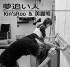 Picture for song 'You're chasing a dream' by artist 'Acoustic Works'