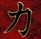 Picture for song 'Relentless' by artist 'BAL Ambi'